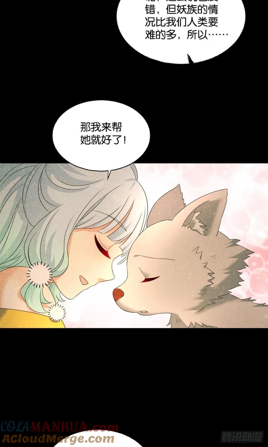 《重生异世一条狗》257 开挂升级的日子 第10页