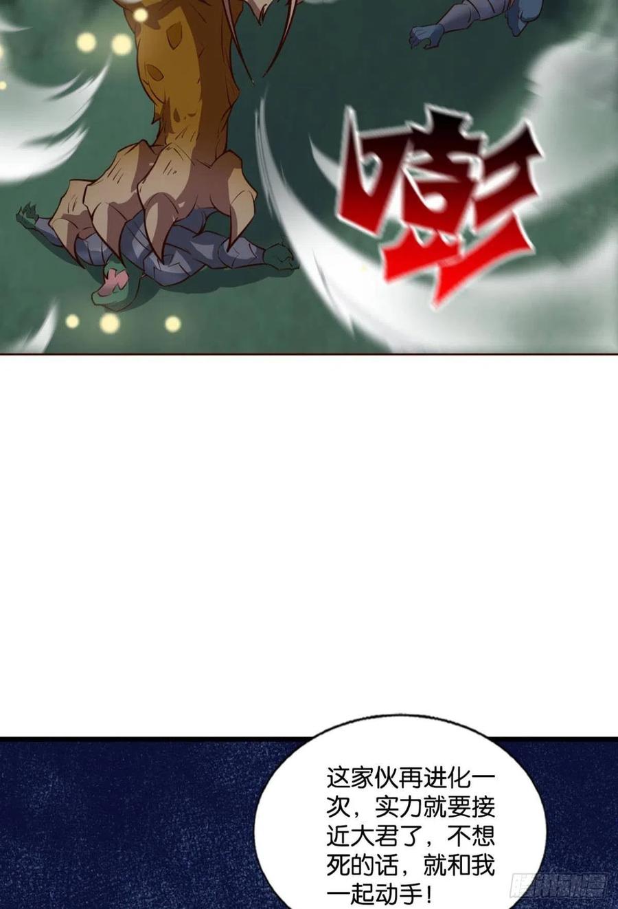 《重生异世一条狗》257 开挂升级的日子 第35页