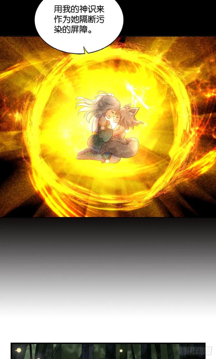 《重生异世一条狗》257 开挂升级的日子 第11页