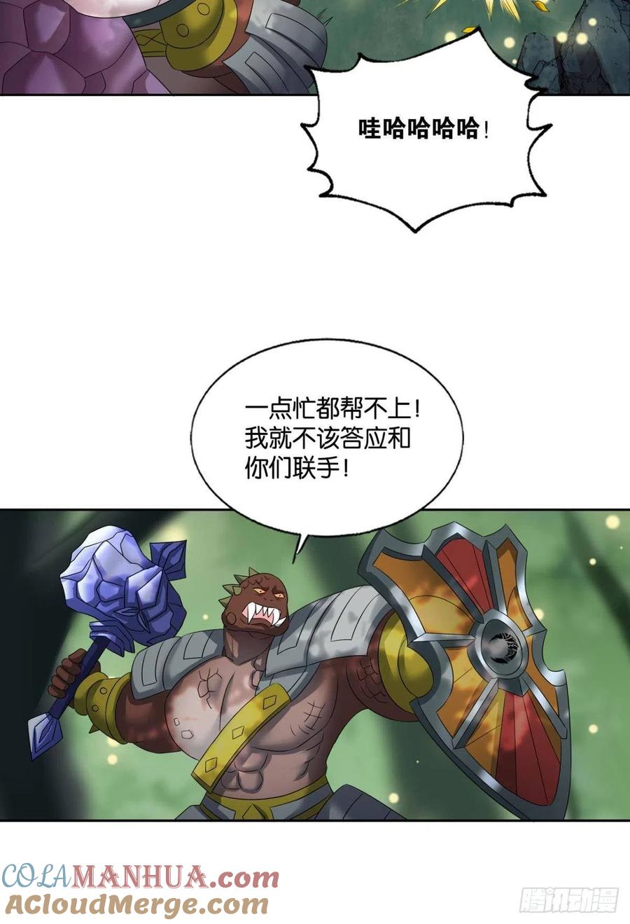 《重生异世一条狗》257 开挂升级的日子 第25页