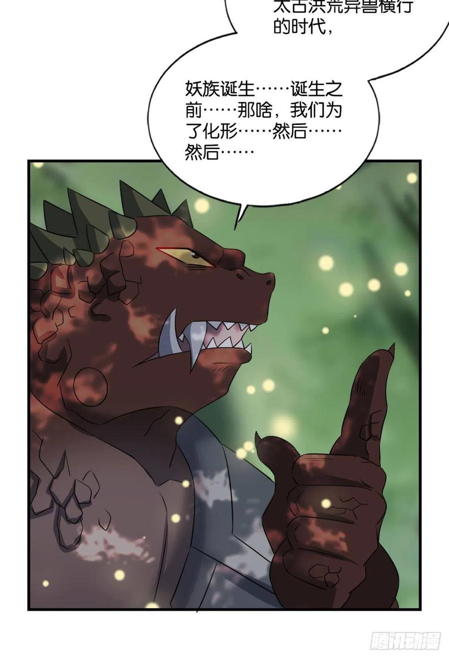 《重生异世一条狗》257 开挂升级的日子 第29页