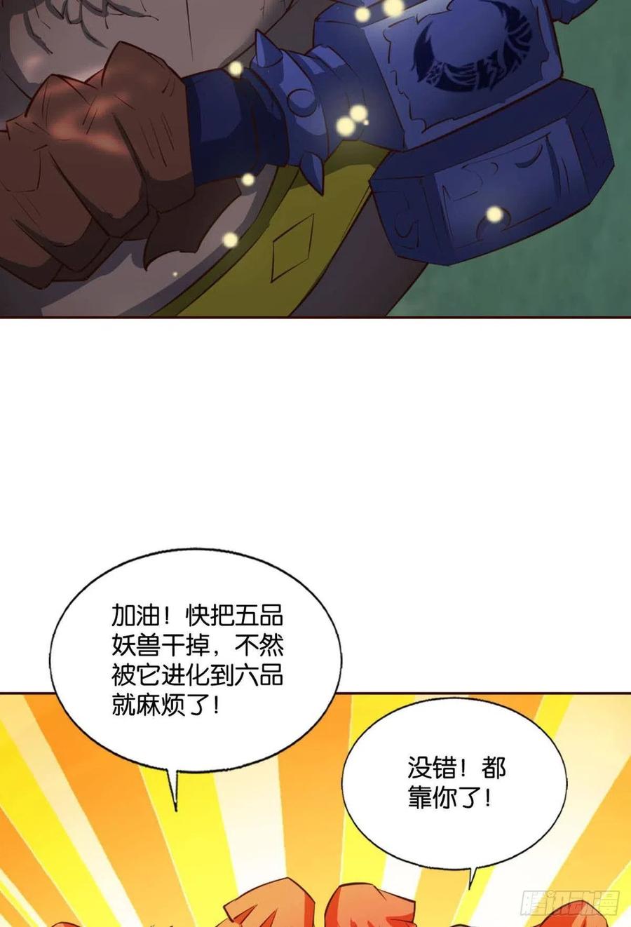 《重生异世一条狗》257 开挂升级的日子 第32页