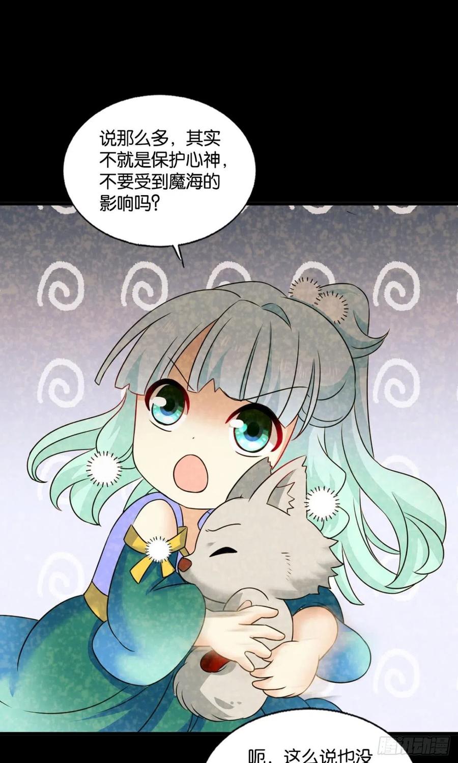 《重生异世一条狗》257 开挂升级的日子 第9页
