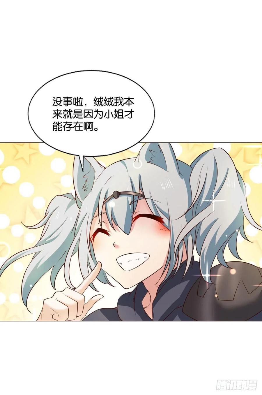 《重生异世一条狗》257 开挂升级的日子 第17页