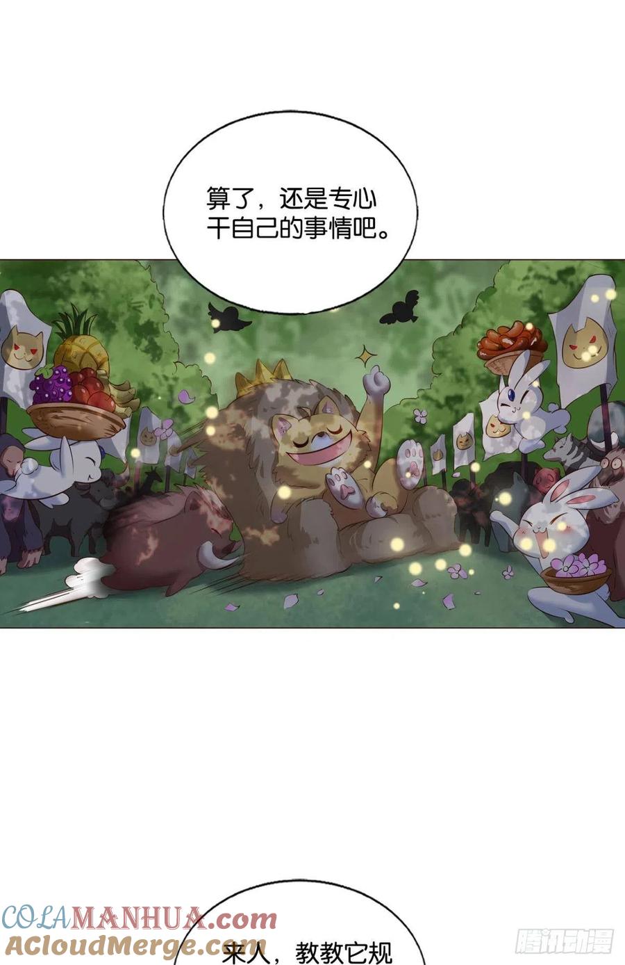 《重生异世一条狗》257 开挂升级的日子 第46页