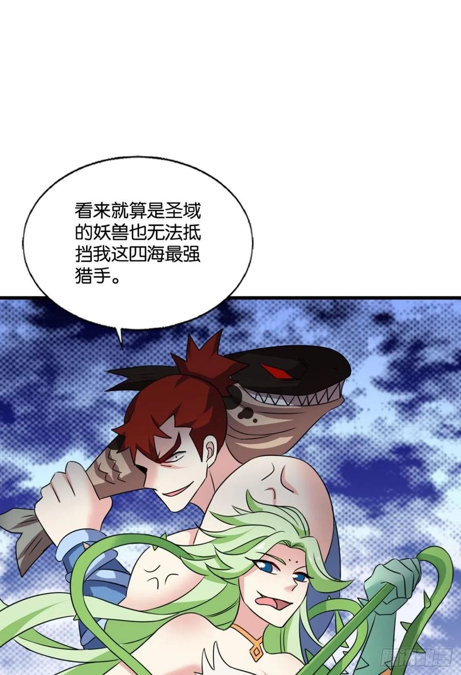 《重生异世一条狗》257 开挂升级的日子 第23页