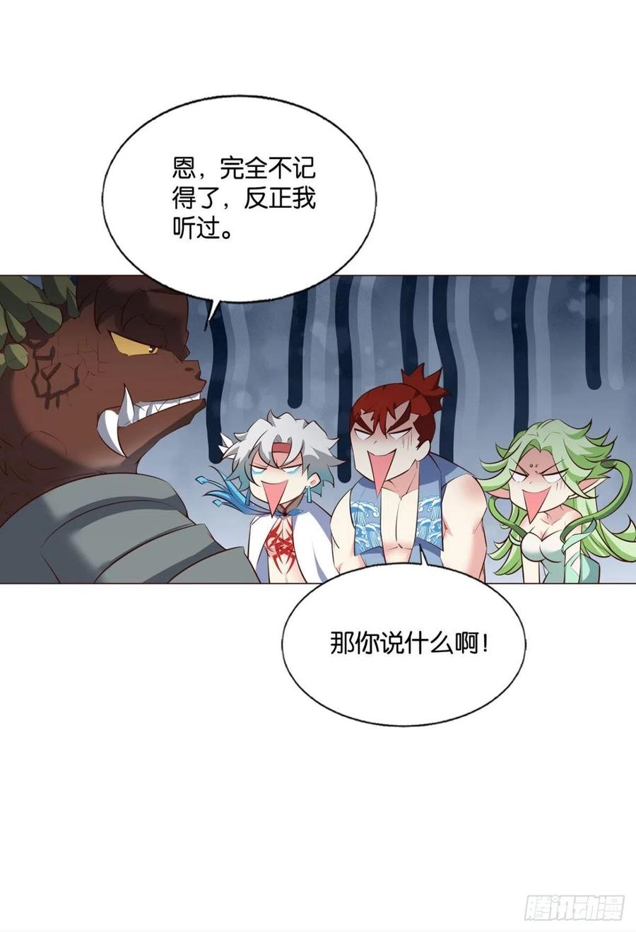 《重生异世一条狗》257 开挂升级的日子 第30页
