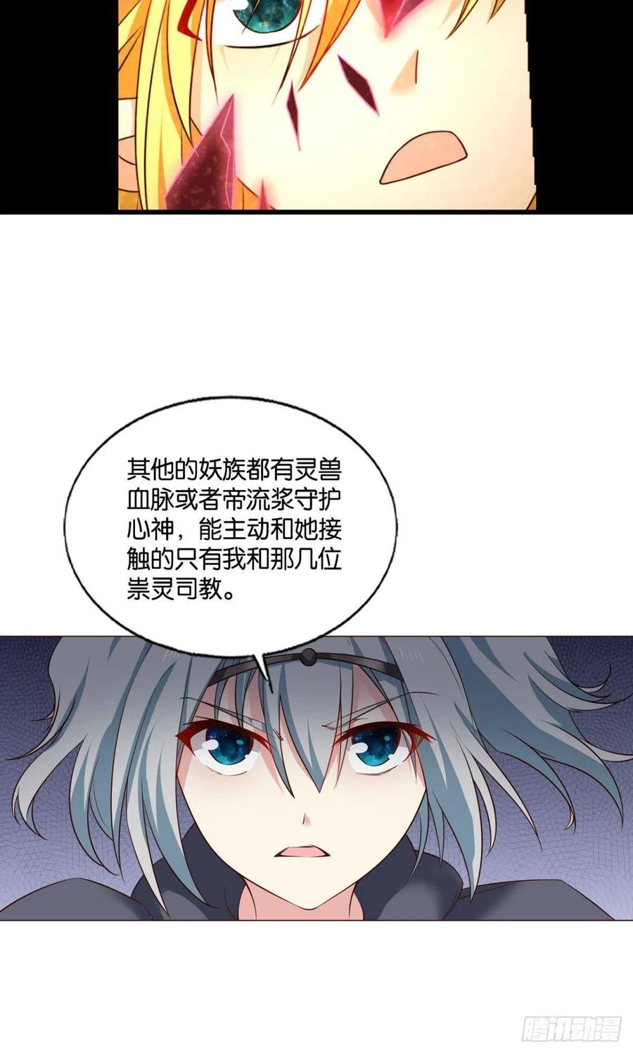 《重生异世一条狗》257 开挂升级的日子 第14页