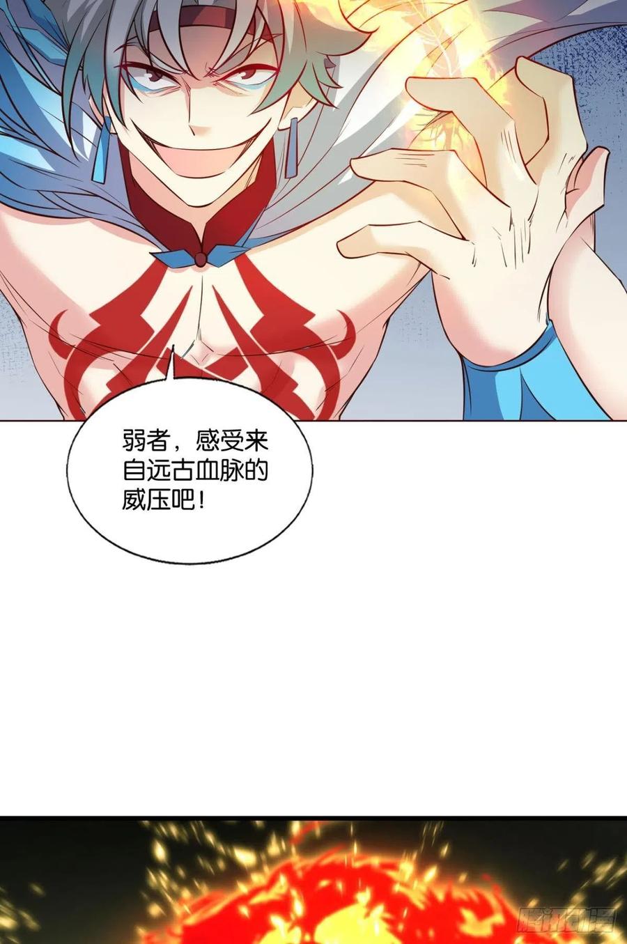 《重生异世一条狗》257 开挂升级的日子 第21页