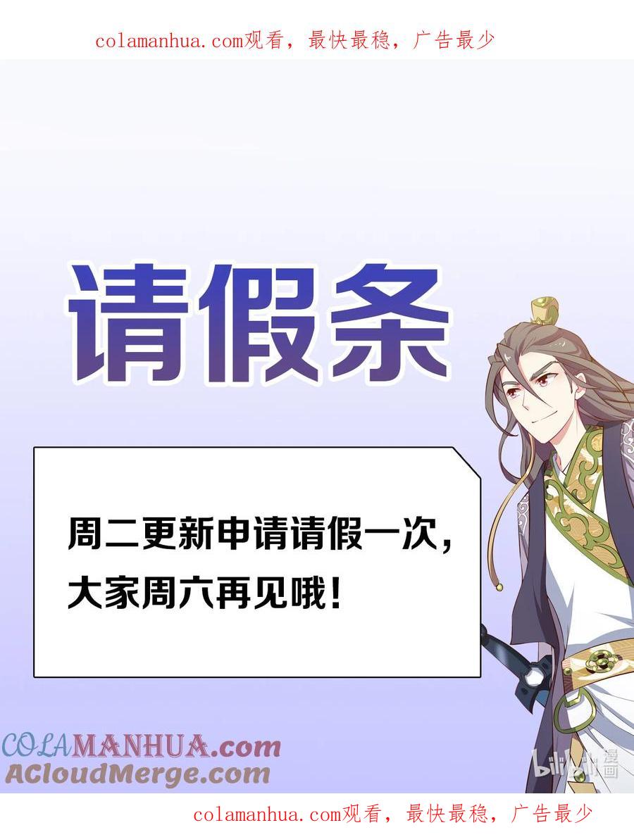 《重生异世一条狗》258 请假条 第1页