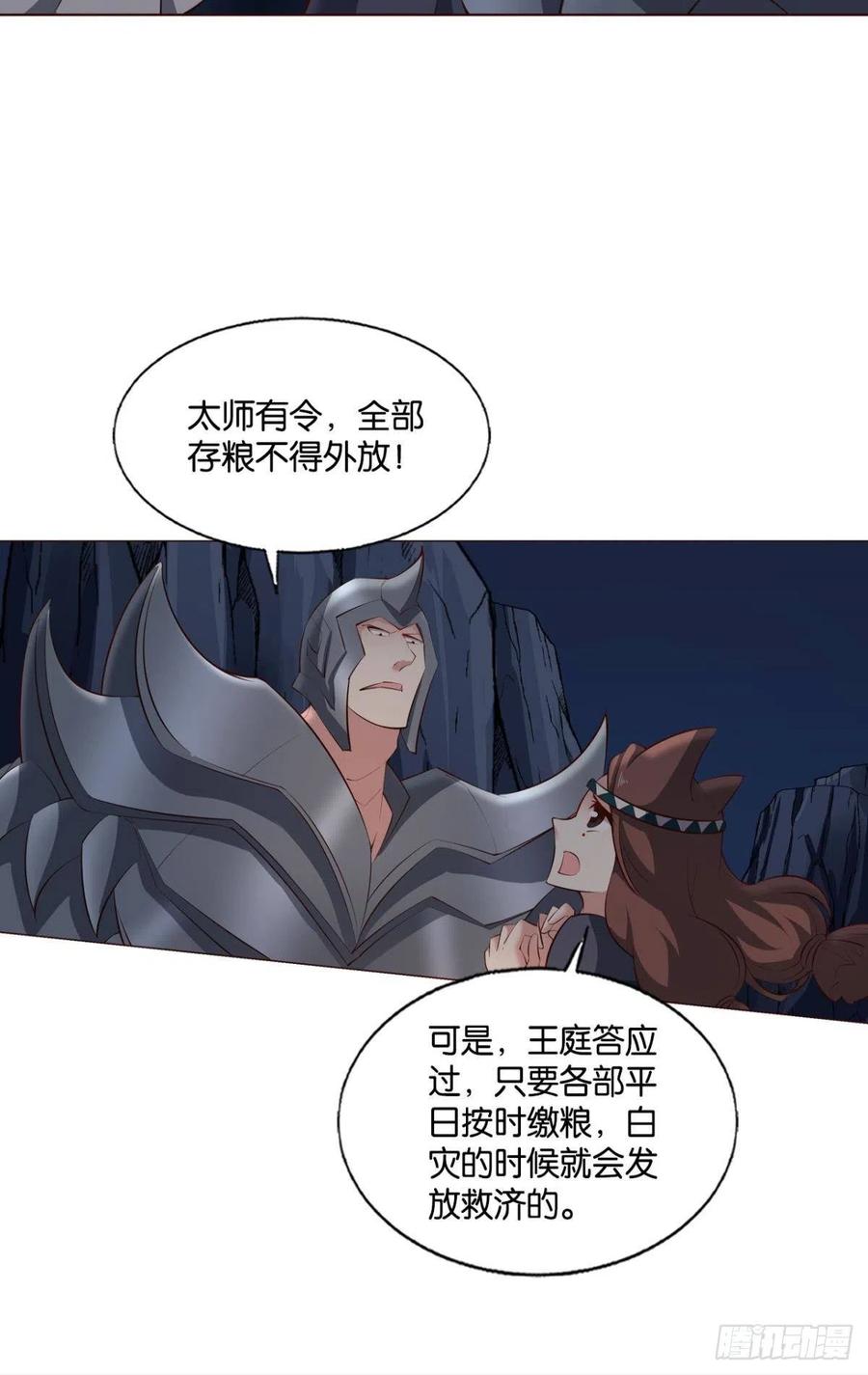 《重生异世一条狗》259 最后一道屏障 第8页