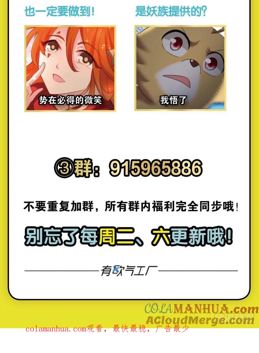 《重生异世一条狗》259 最后一道屏障 第52页