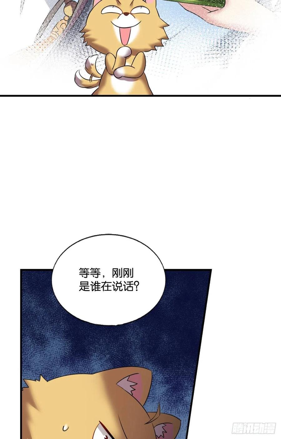 《重生异世一条狗》259 最后一道屏障 第44页