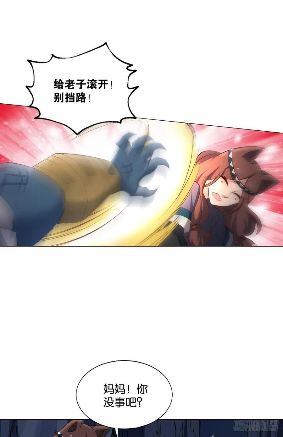 《重生异世一条狗》259 最后一道屏障 第9页