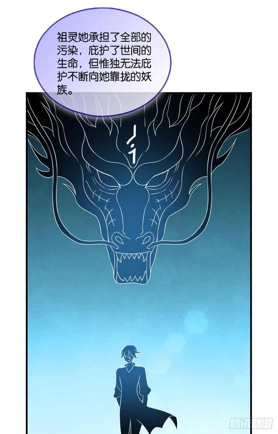 《重生异世一条狗》259 最后一道屏障 第47页