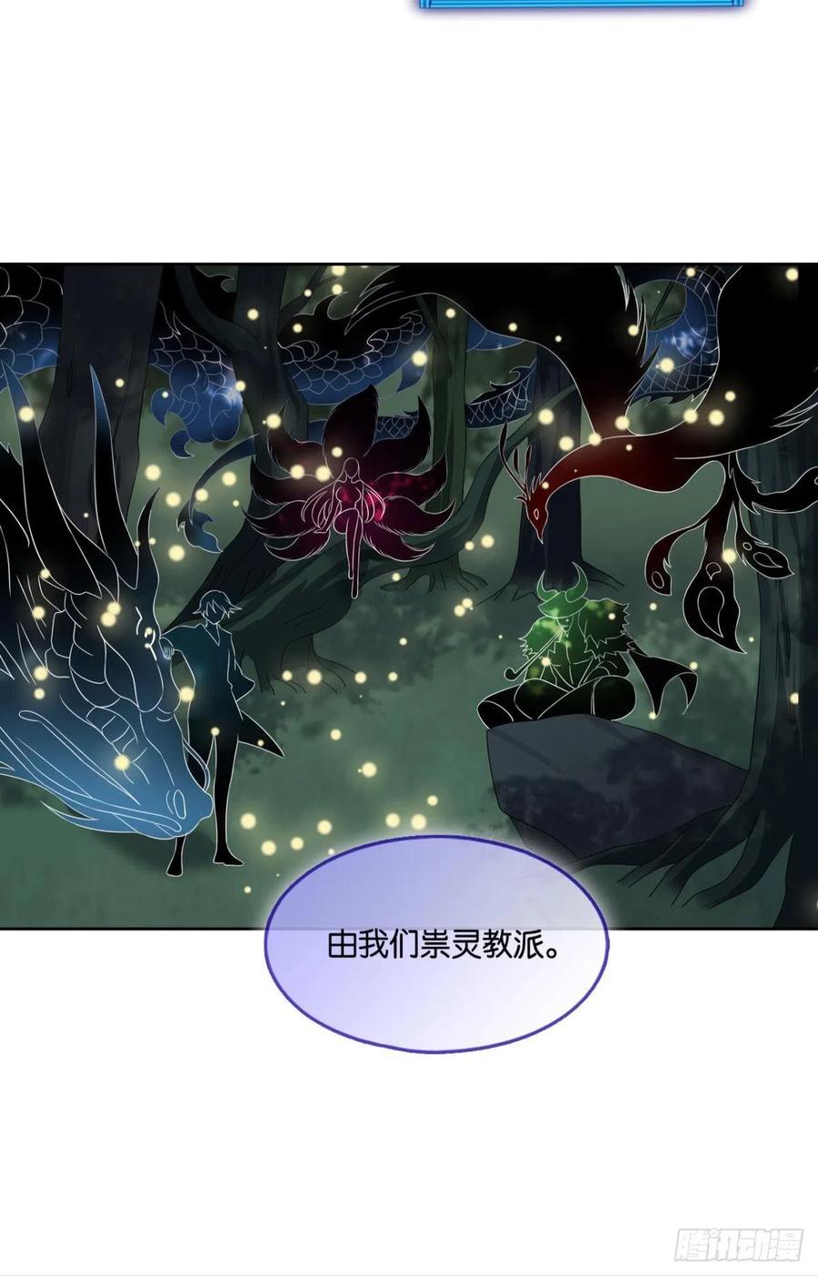 《重生异世一条狗》259 最后一道屏障 第50页