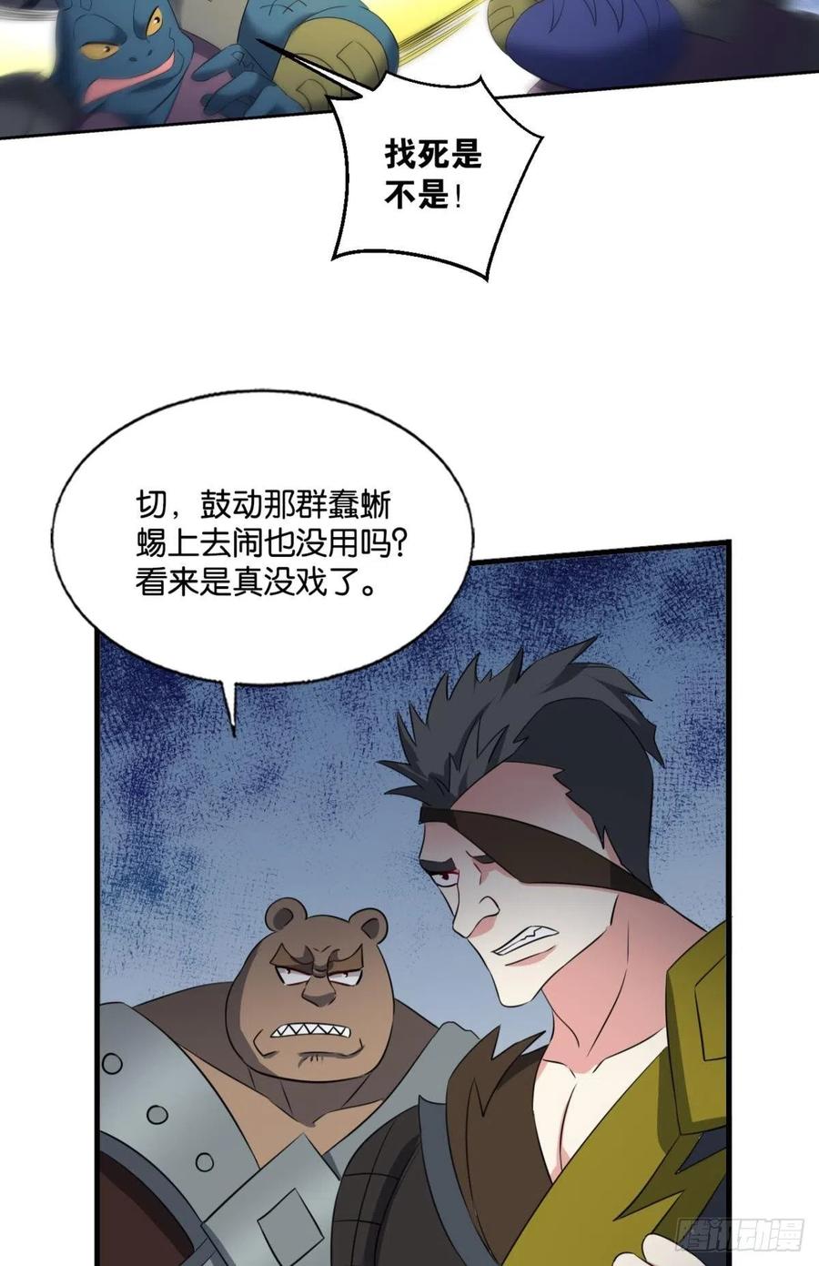《重生异世一条狗》259 最后一道屏障 第11页