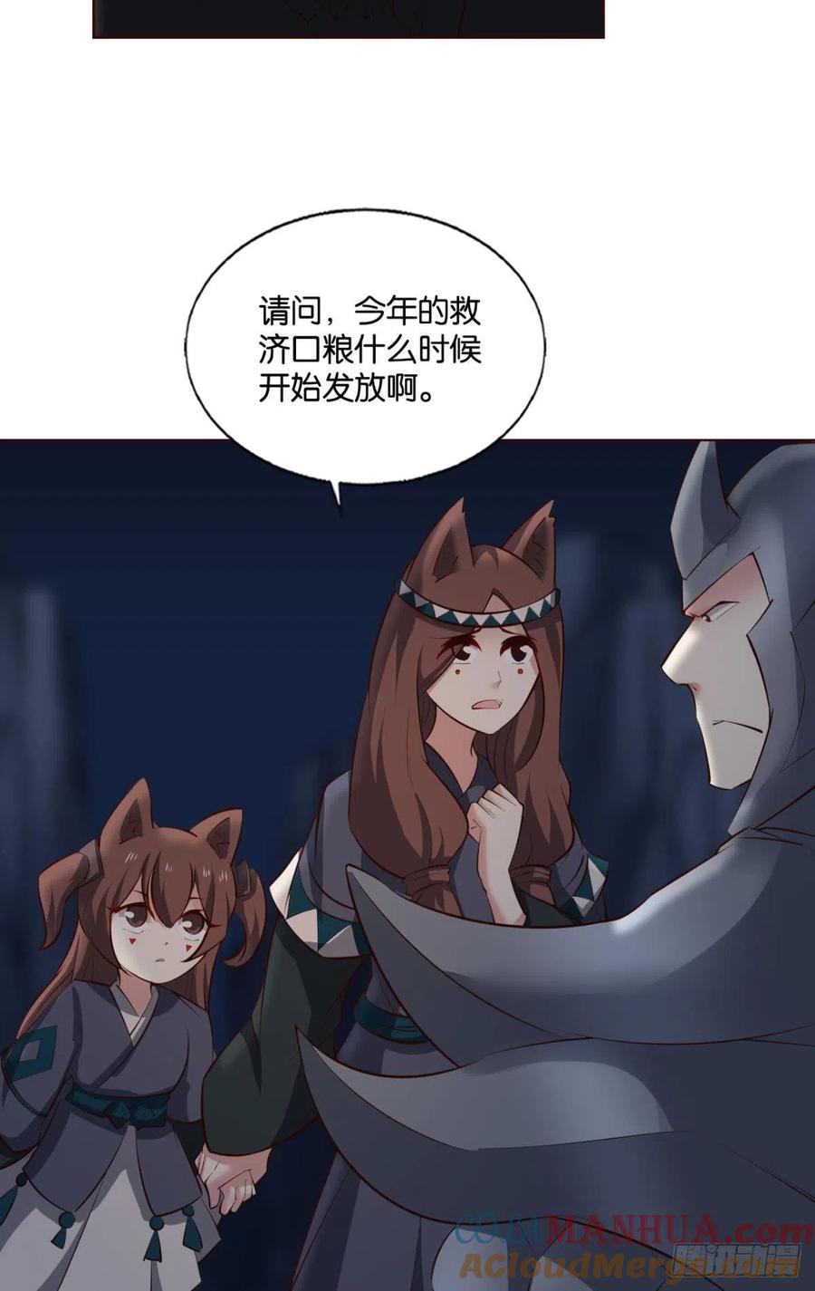《重生异世一条狗》259 最后一道屏障 第7页