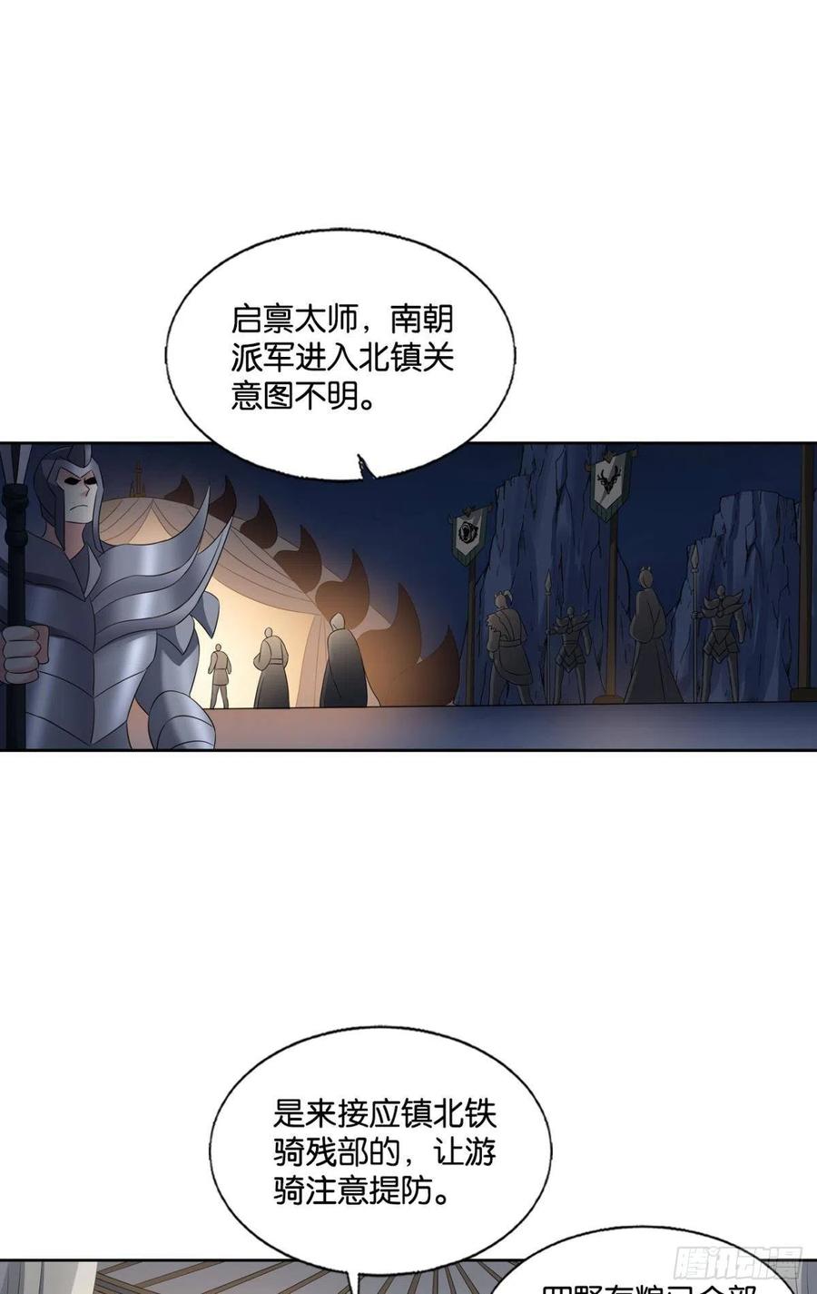 《重生异世一条狗》259 最后一道屏障 第2页