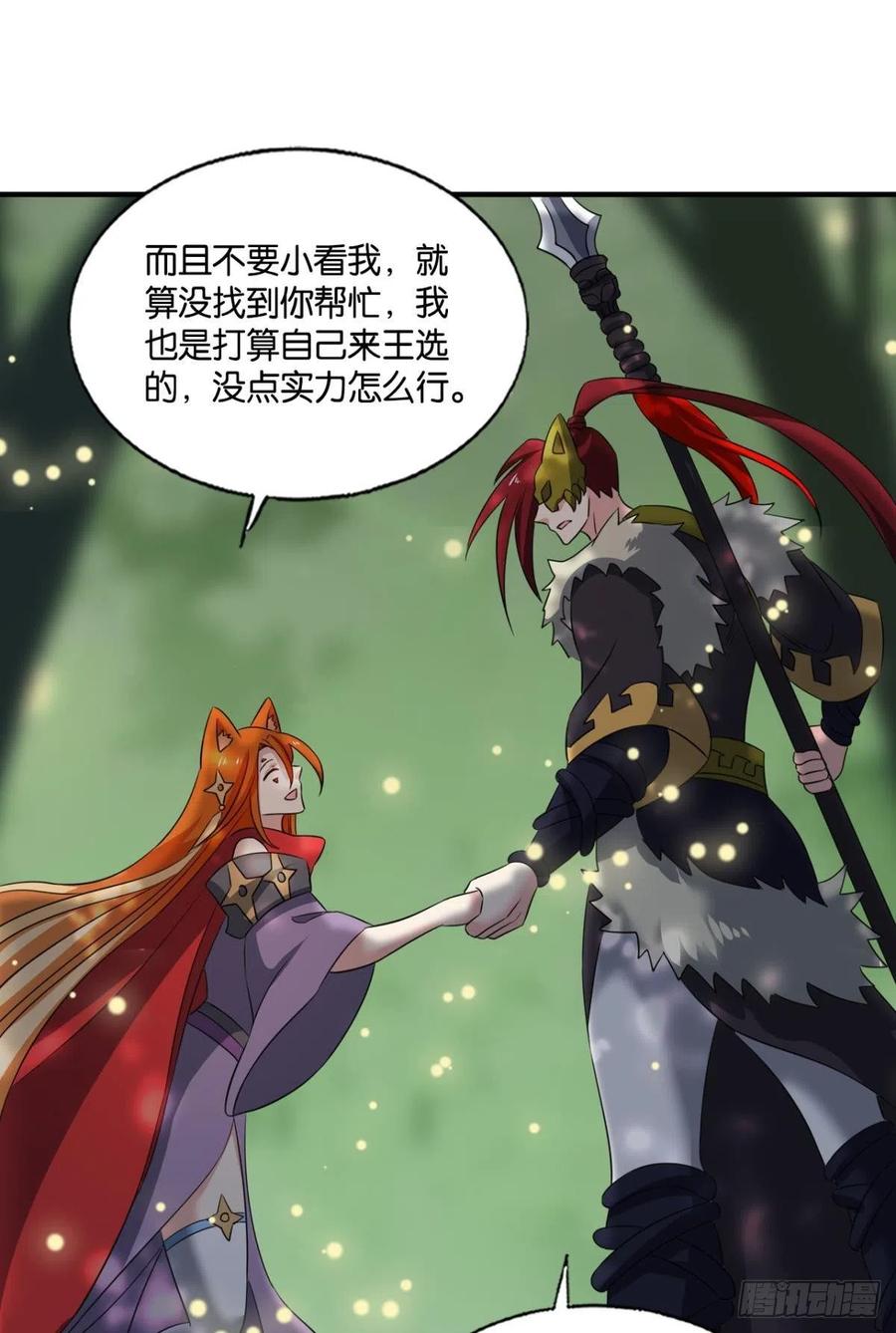 《重生异世一条狗》259 最后一道屏障 第26页