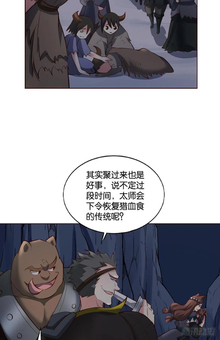 《重生异世一条狗》259 最后一道屏障 第14页