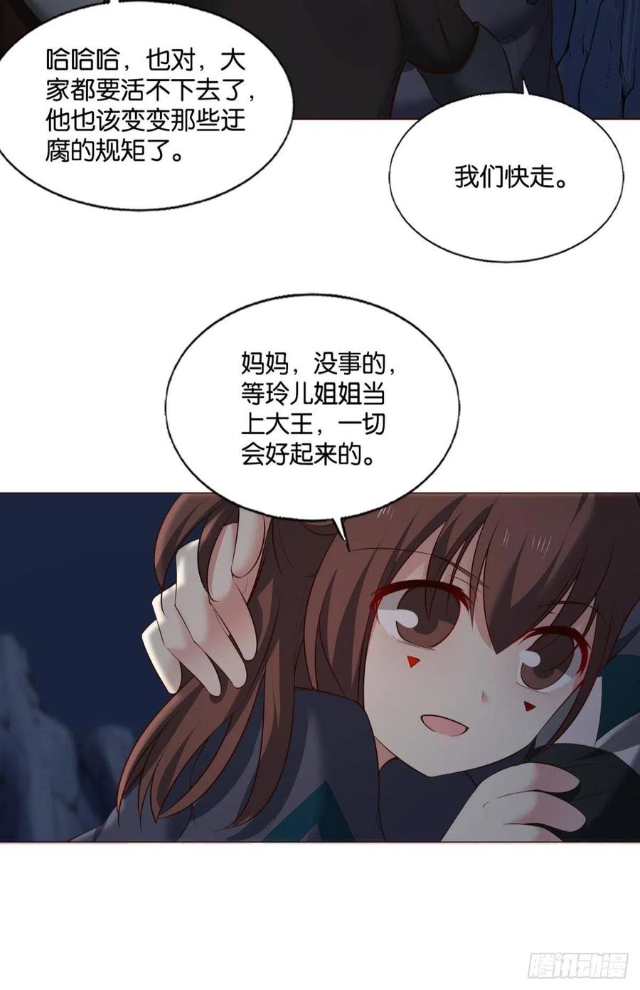 《重生异世一条狗》259 最后一道屏障 第15页