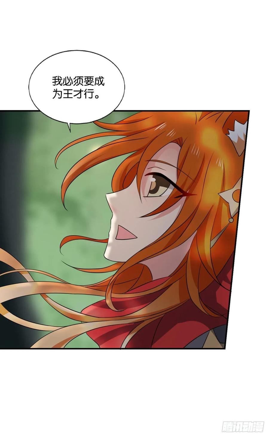 《重生异世一条狗》259 最后一道屏障 第35页