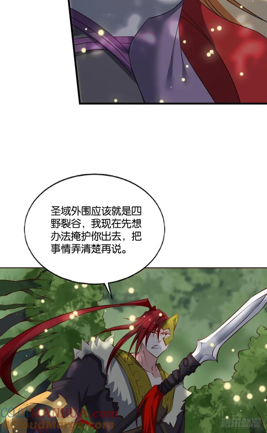 《重生异世一条狗》259 最后一道屏障 第31页
