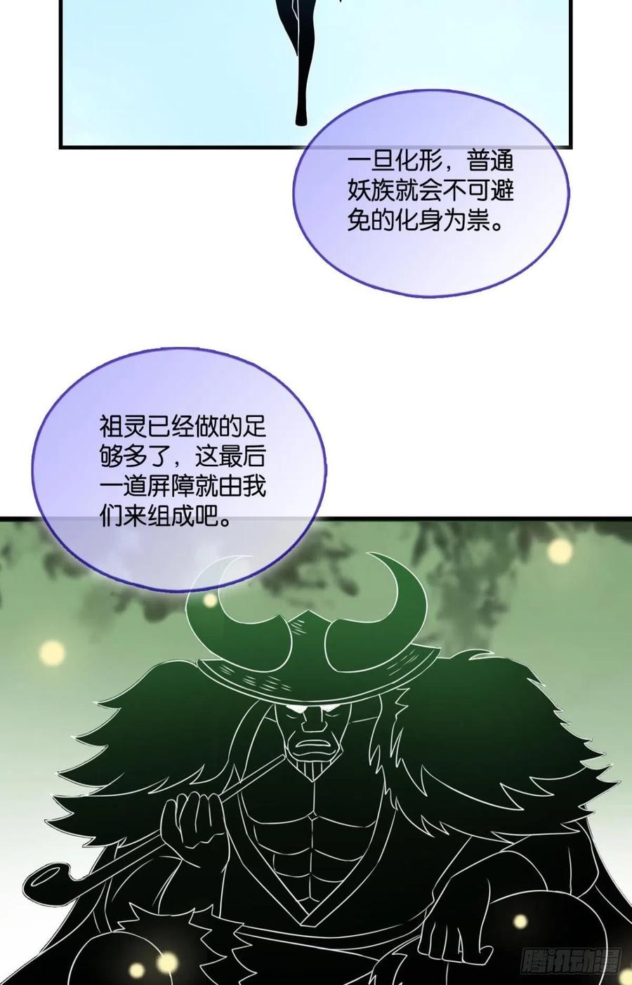 《重生异世一条狗》259 最后一道屏障 第48页