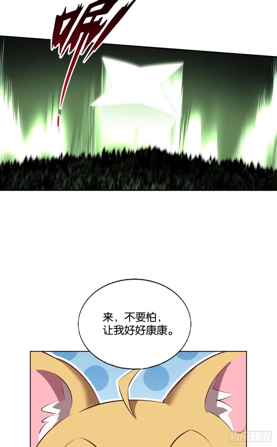 《重生异世一条狗》259 最后一道屏障 第38页