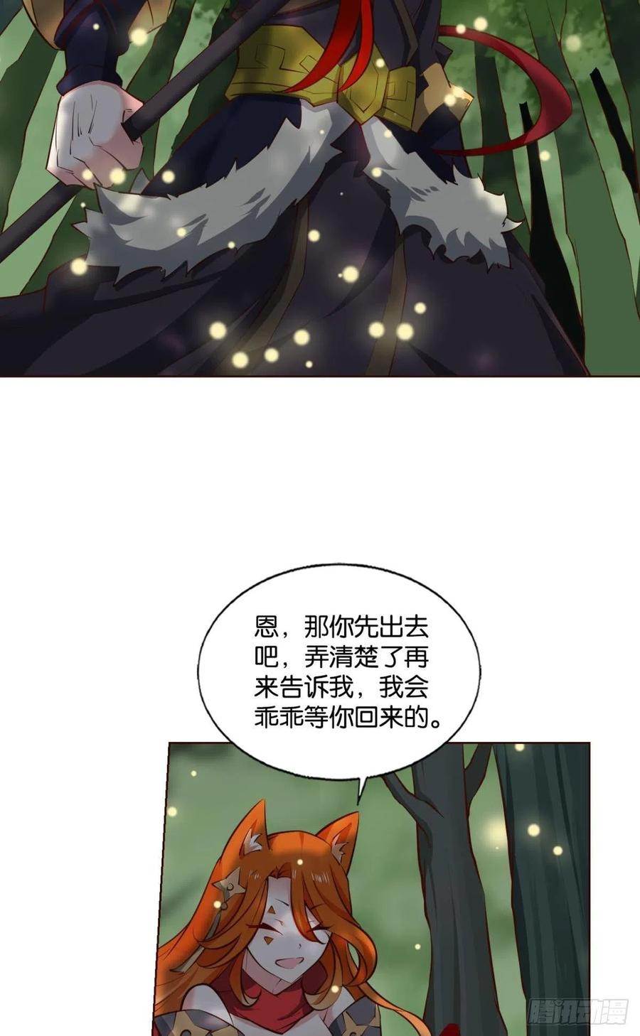 《重生异世一条狗》259 最后一道屏障 第32页