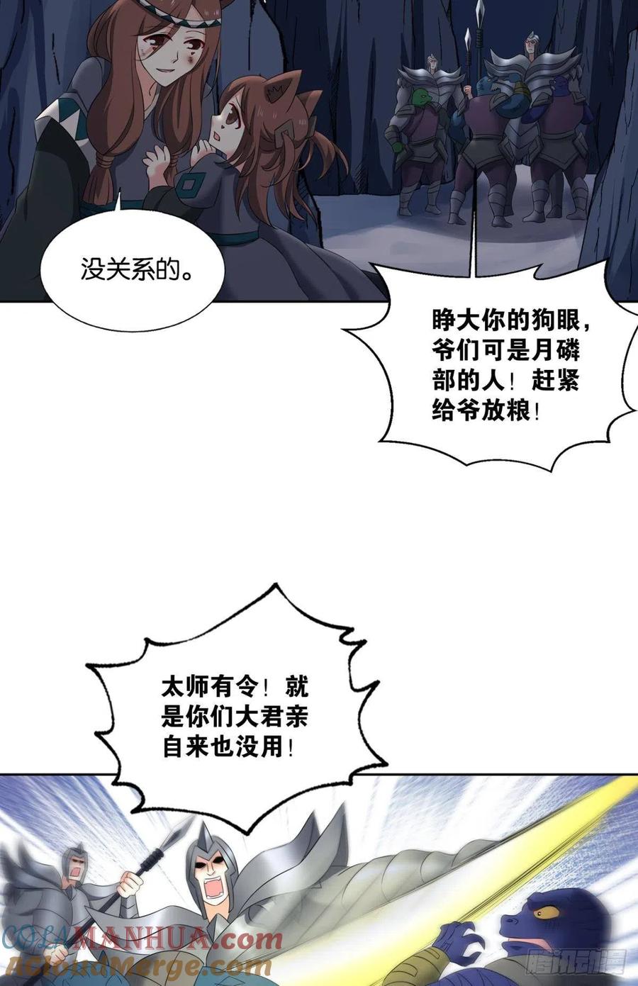《重生异世一条狗》259 最后一道屏障 第10页