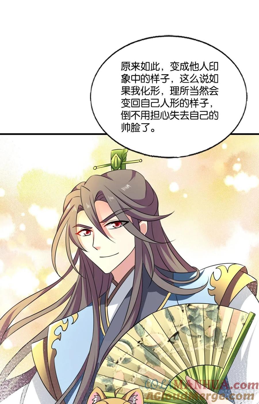 《重生异世一条狗》259 最后一道屏障 第43页