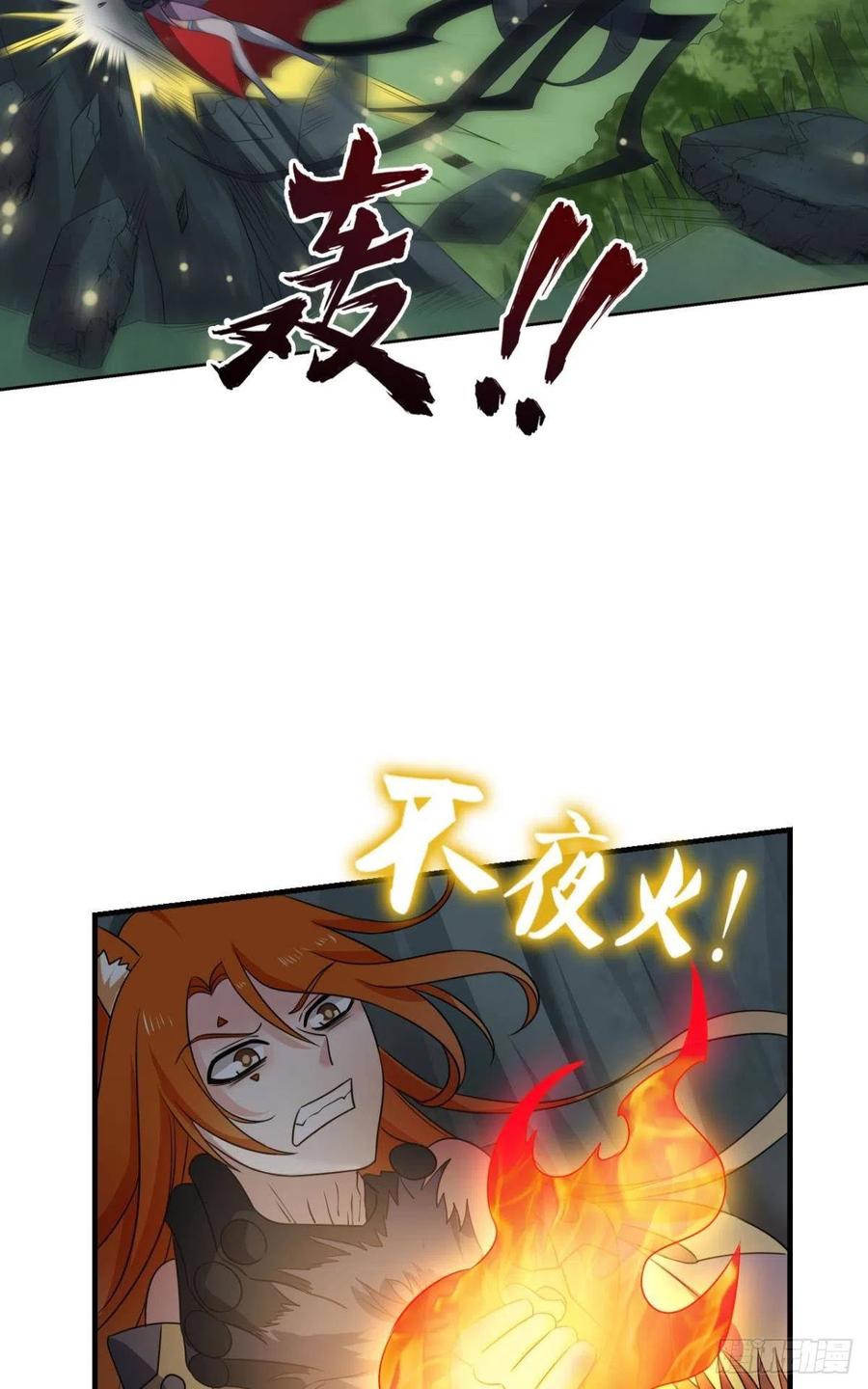《重生异世一条狗》259 最后一道屏障 第18页