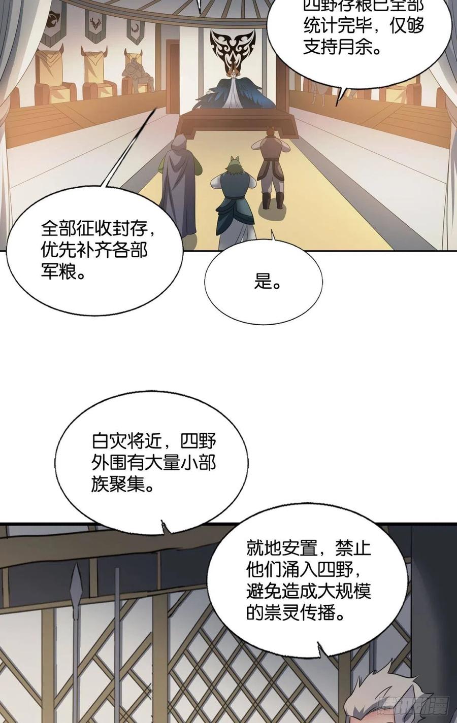 《重生异世一条狗》259 最后一道屏障 第3页