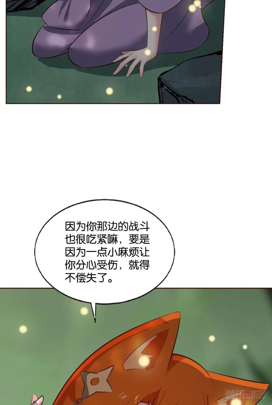 《重生异世一条狗》259 最后一道屏障 第24页