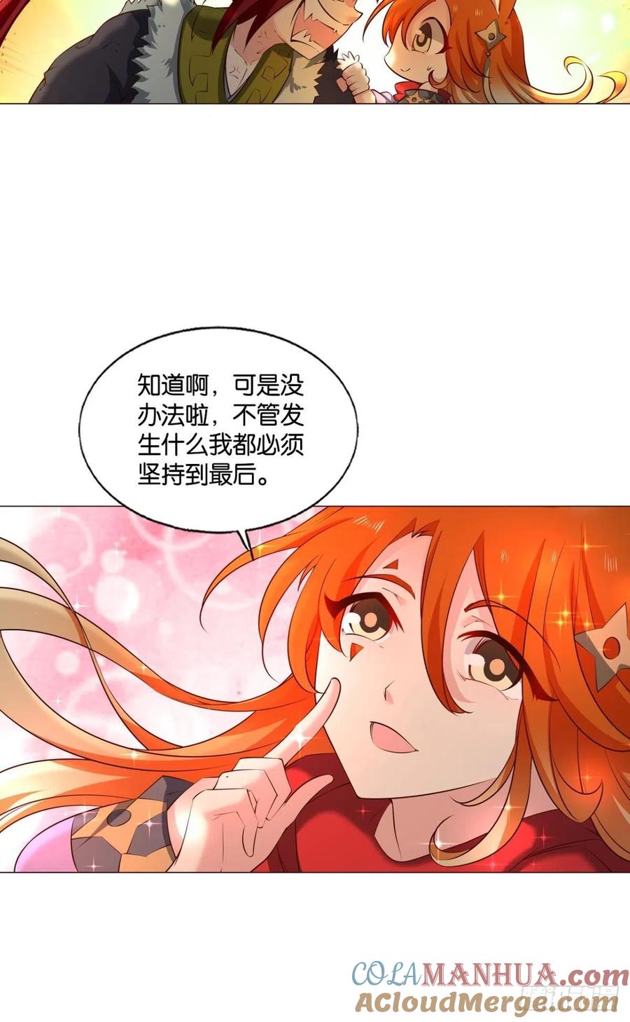 《重生异世一条狗》259 最后一道屏障 第34页