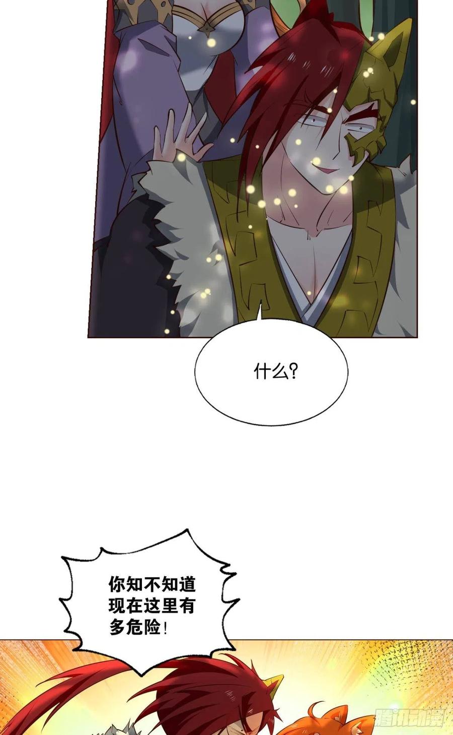 《重生异世一条狗》259 最后一道屏障 第33页