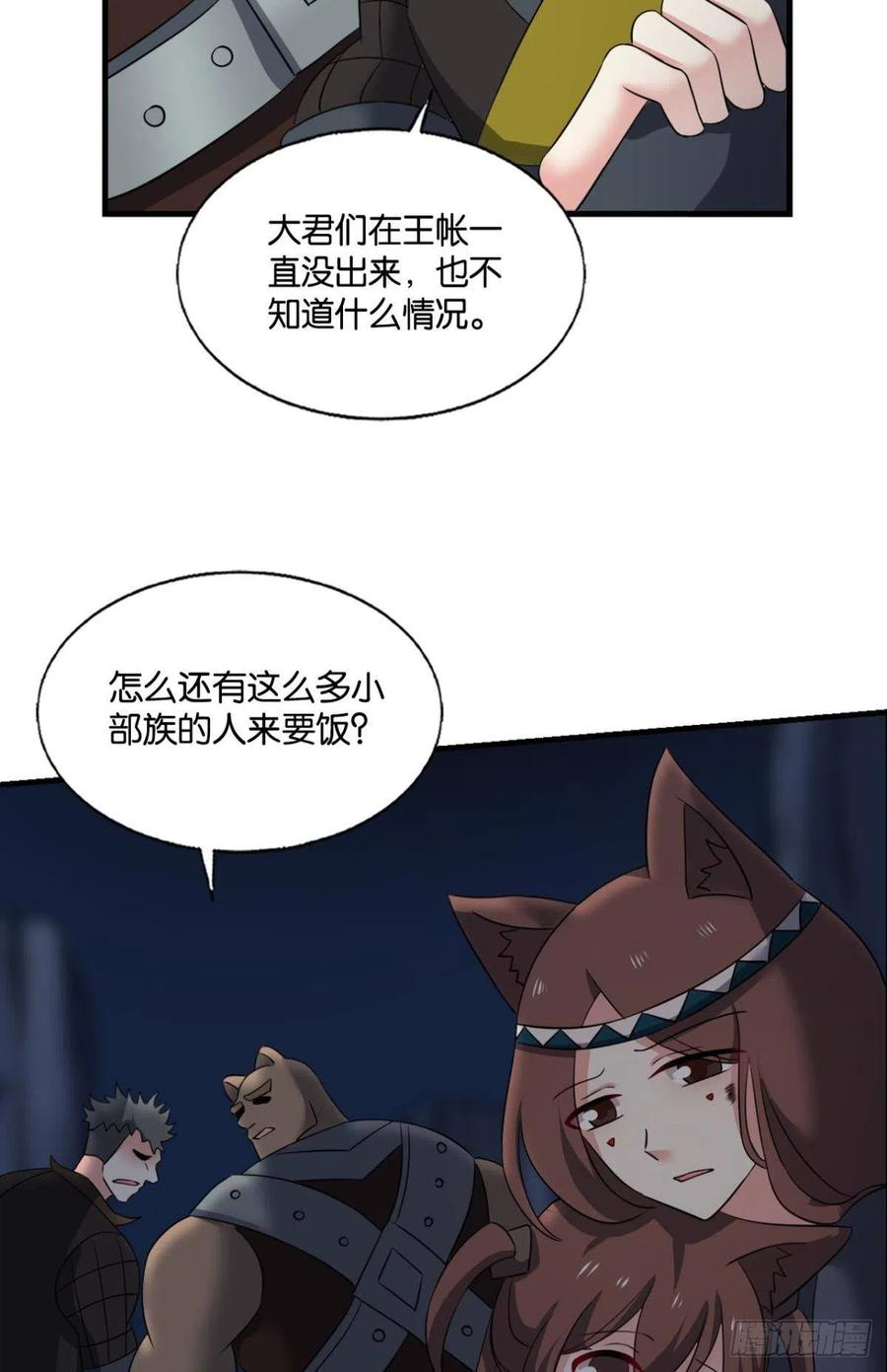 《重生异世一条狗》259 最后一道屏障 第12页