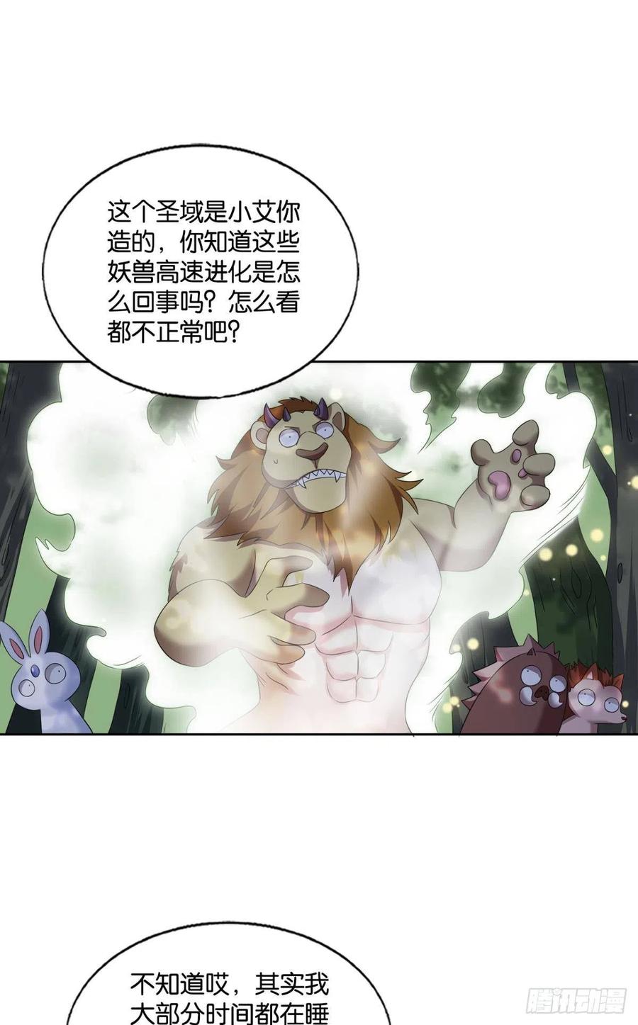 《重生异世一条狗》260 试试就试试！ 第44页