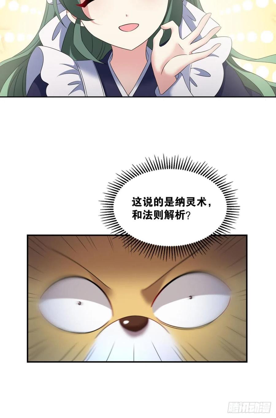 《重生异世一条狗》260 试试就试试！ 第36页