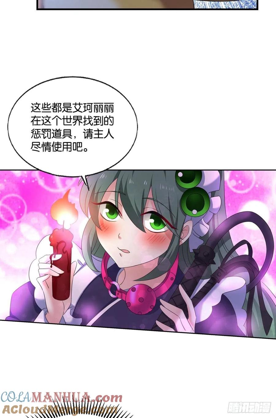 《重生异世一条狗》260 试试就试试！ 第31页