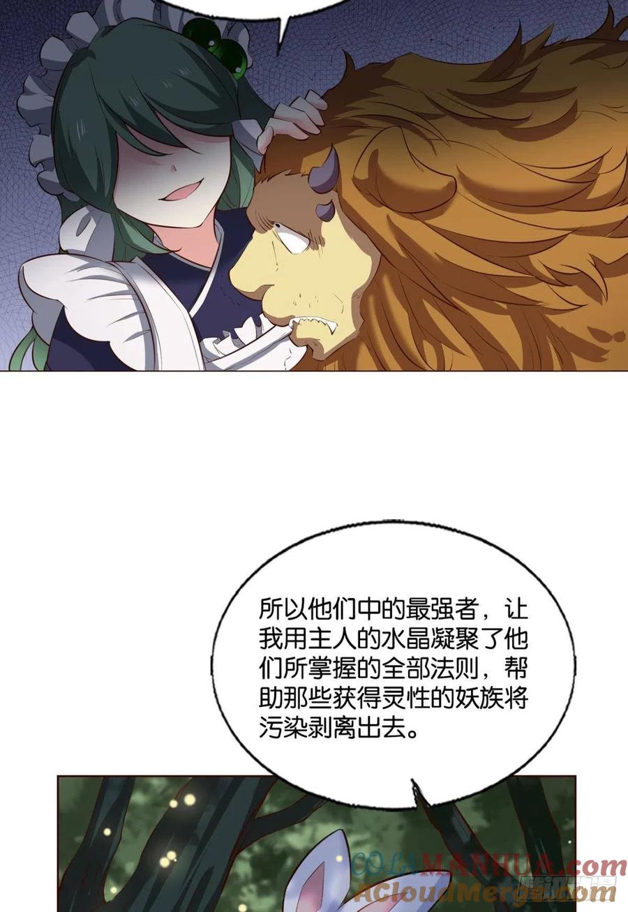 《重生异世一条狗》260 试试就试试！ 第25页