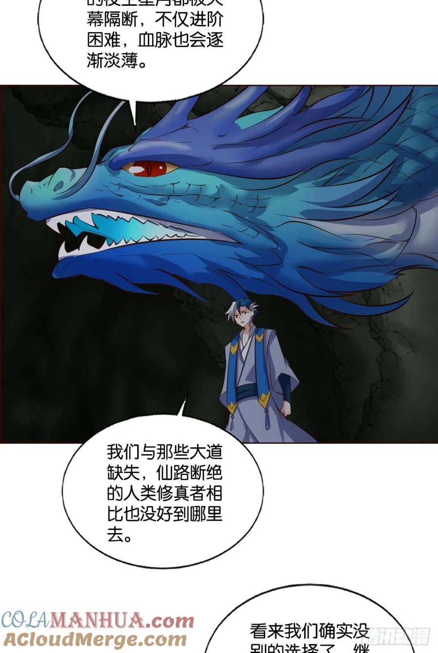 《重生异世一条狗》260 试试就试试！ 第10页