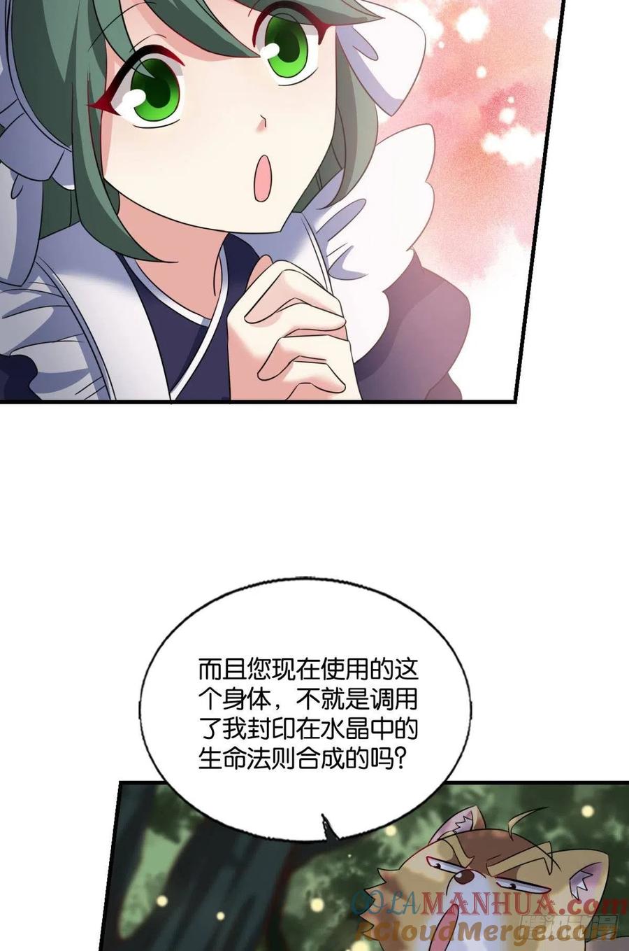 《重生异世一条狗》260 试试就试试！ 第34页