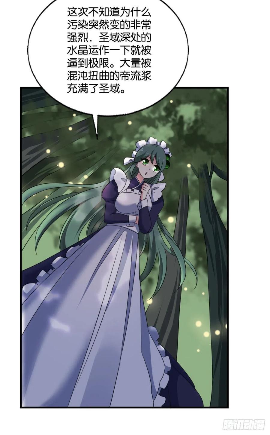 《重生异世一条狗》260 试试就试试！ 第48页