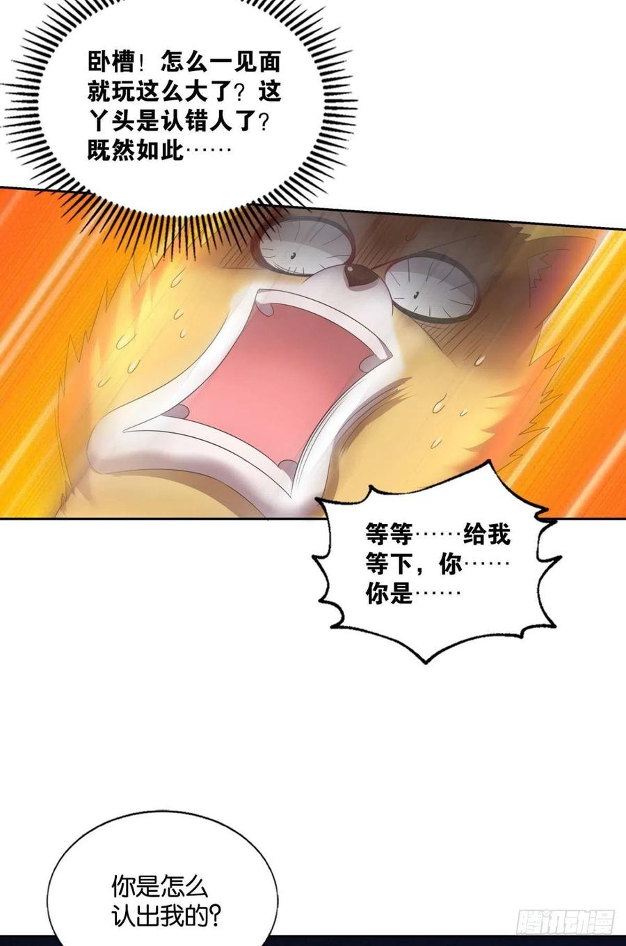 《重生异世一条狗》260 试试就试试！ 第32页