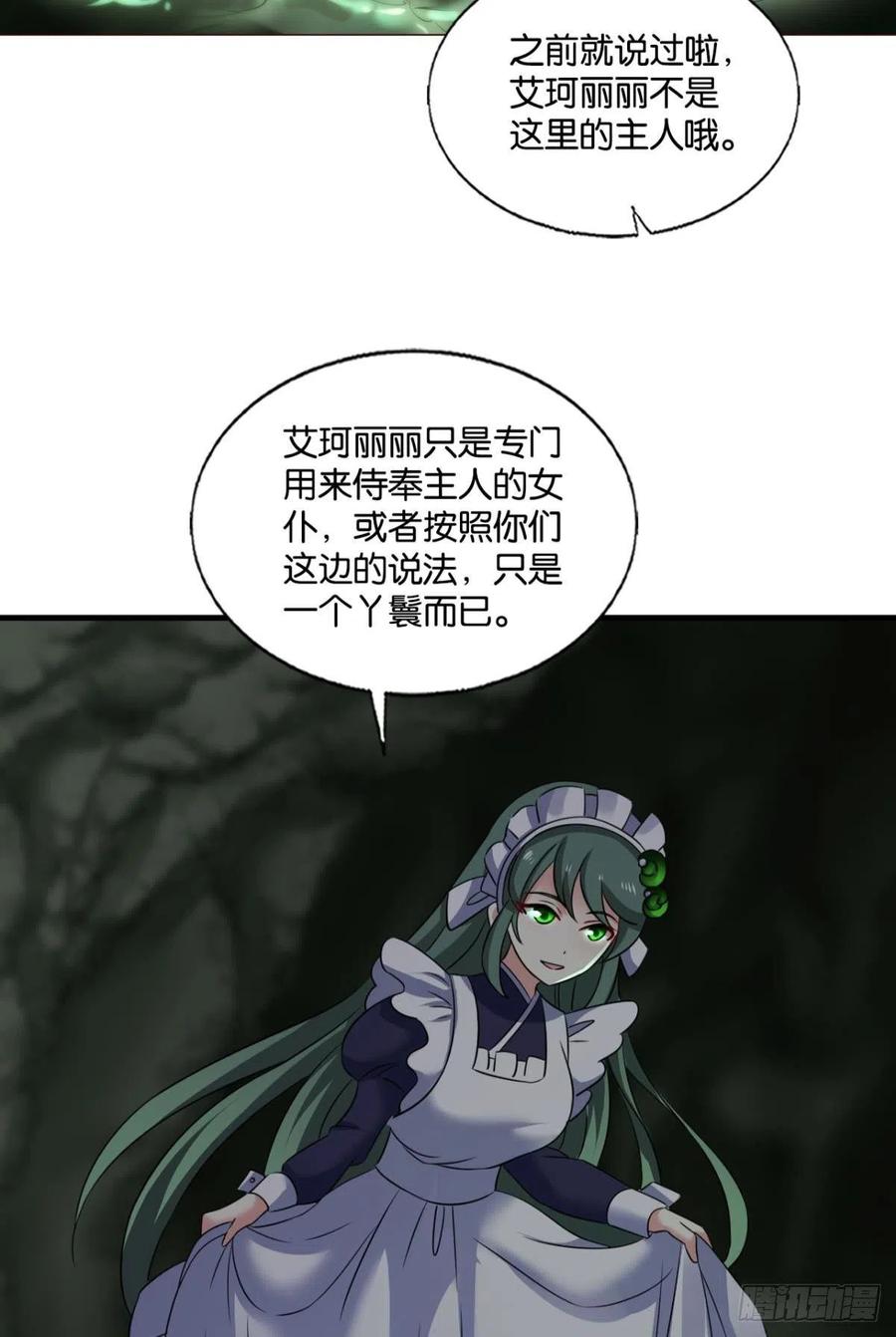 《重生异世一条狗》260 试试就试试！ 第14页
