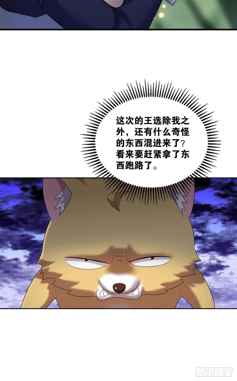 《重生异世一条狗》260 试试就试试！ 第50页