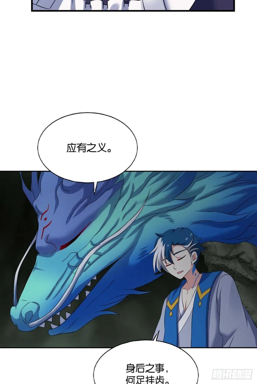《重生异世一条狗》260 试试就试试！ 第18页